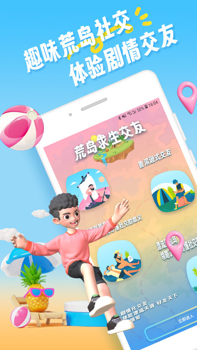沐识安卓版app下载?2: