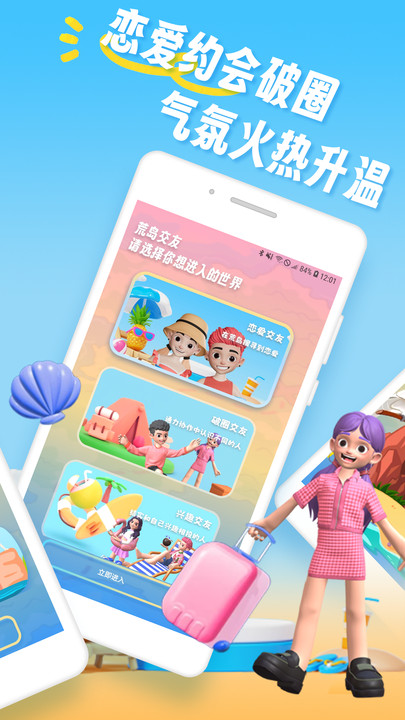 沐识安卓版app下载?3:
