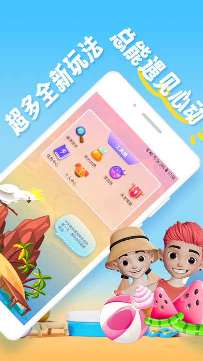 沐识安卓版app下载图片1