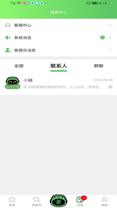 蛙宝代售app下载最新版?2: