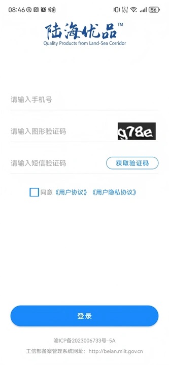 陆海优品最新版app下载?1: