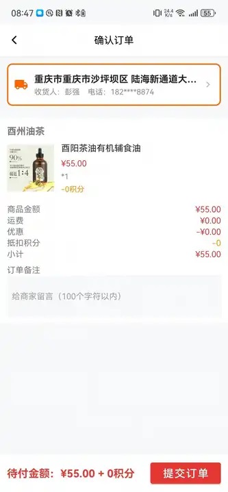 陆海优品最新版app下载?3: