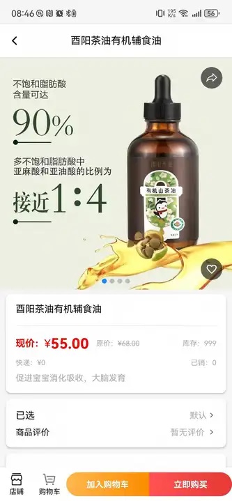 陆海优品最新版app下载图片2