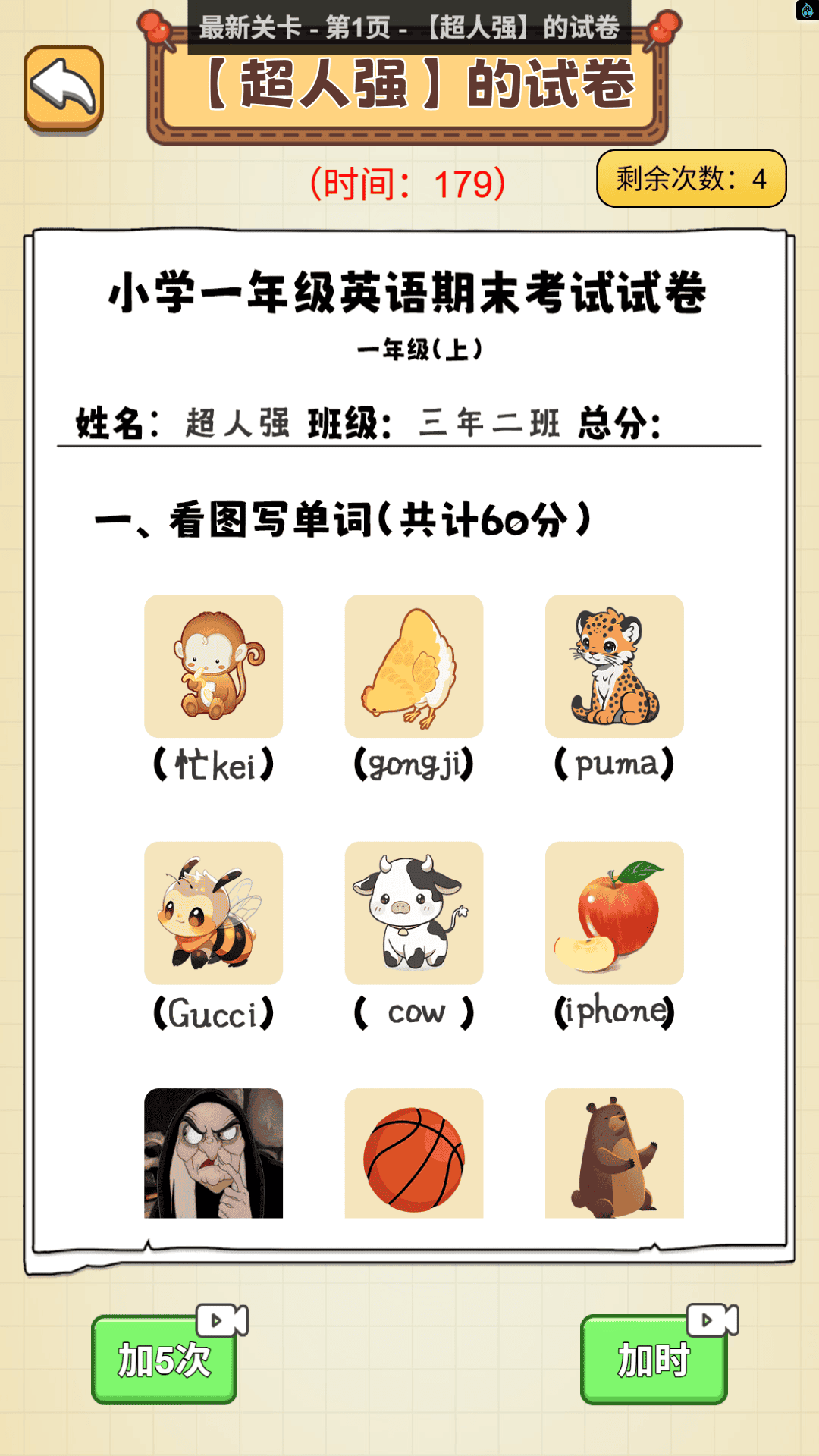慧眼找答案游戏最新版下载图1: