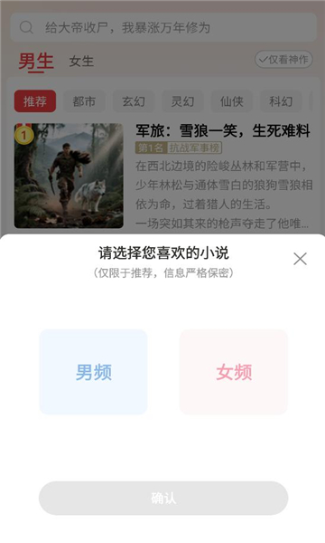 叮当牛小说app下载官方正版?1: