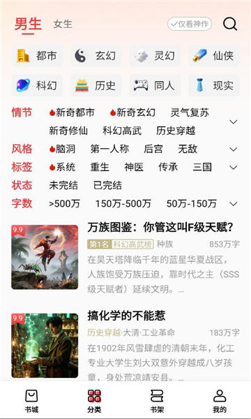叮当牛小说app下载官方正版?3: