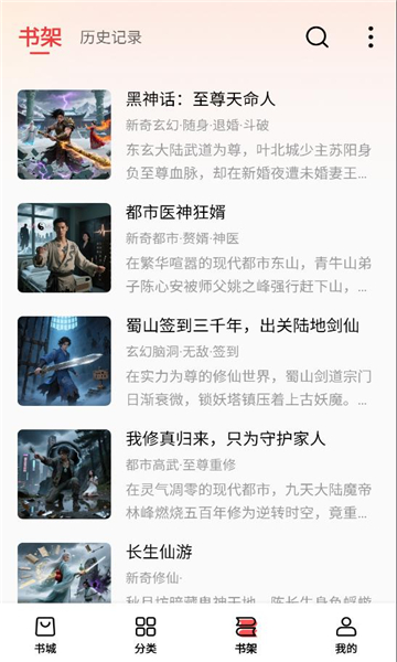 叮当牛小说app下载官方正版图片1