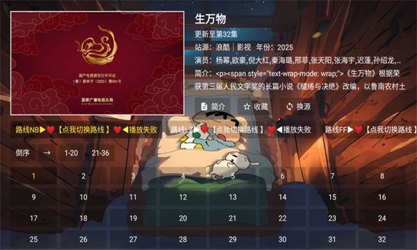 拼好源影视软件app下载安装?2: