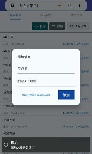铭铄影盒下载最新版图片1
