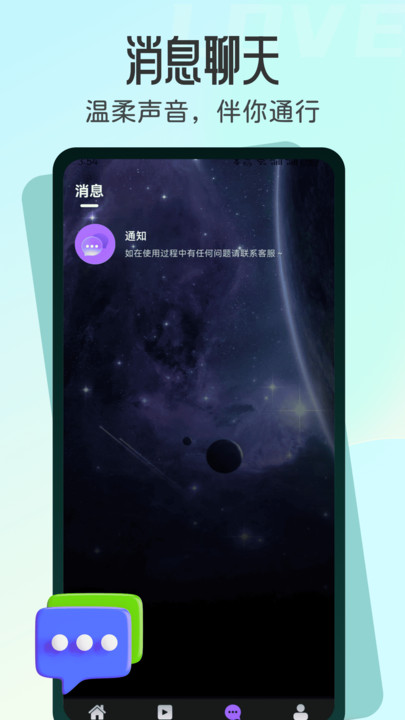 暖言app下载手机版?1: