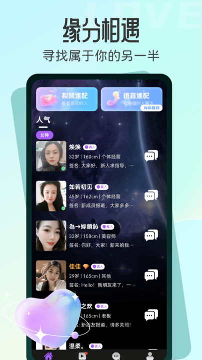 暖言app下载手机版?2:
