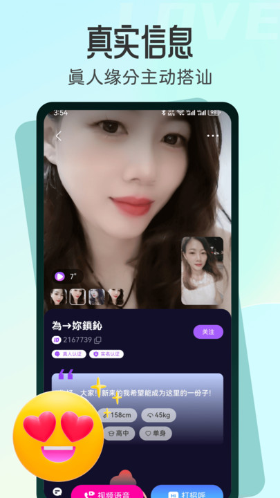 暖言app下载手机版?3: