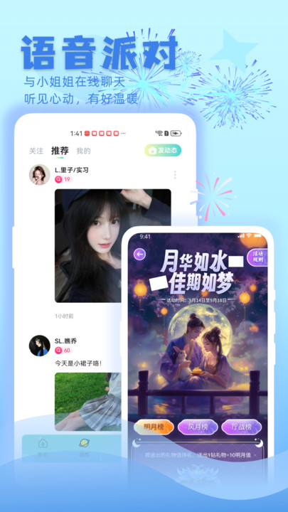 欢渝交友软件安卓下载图片1