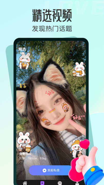 暖言app下载手机版图片1