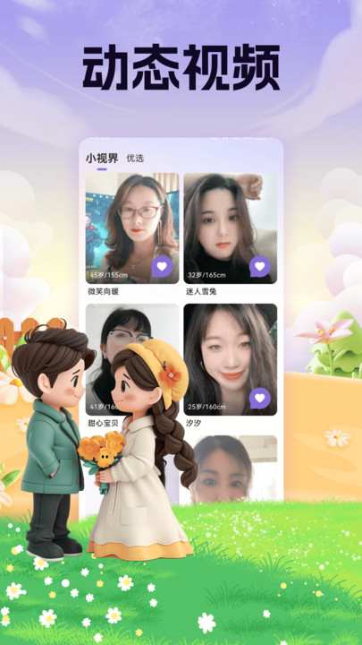 知音引力安卓版app下载?2: