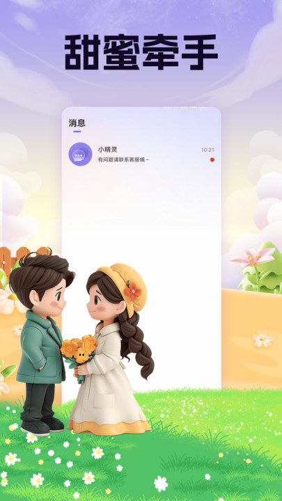 知音引力安卓版app下载?3: