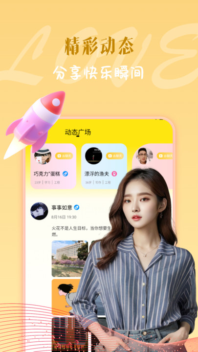 妍遇软件下载官方正版?2: