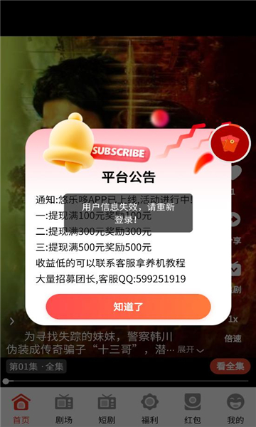 悠乐哆短剧免费版下载?2: