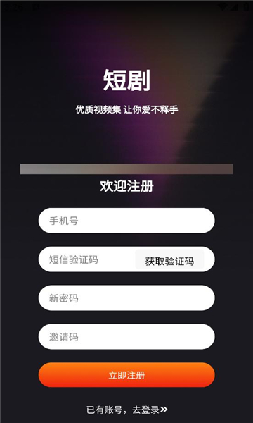 悠乐哆短剧免费版下载?3: