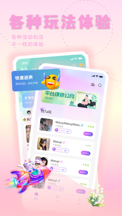欢渝交友软件安卓下载?1: