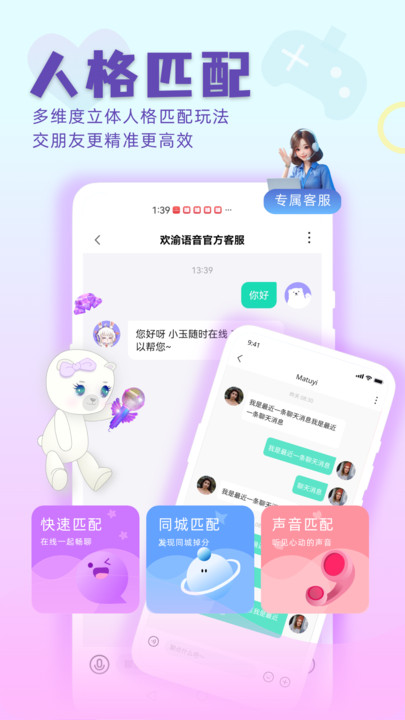 欢渝交友软件安卓下载?2: