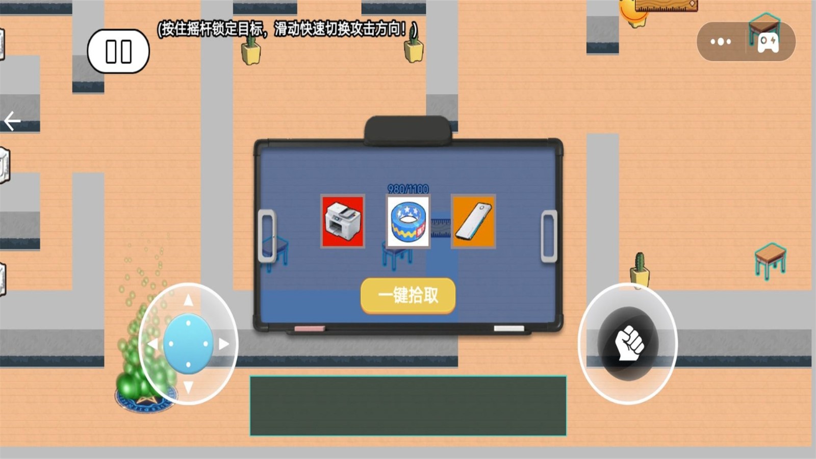 老鼠人行动安卓手机版下载图2: