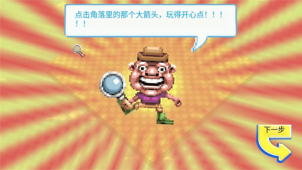 找出所有诡异的地方安卓最新版下载图2: