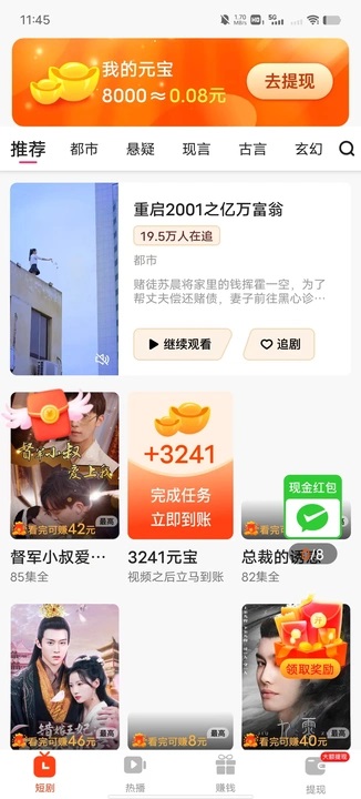 奇思绘梦短剧app官方下载?3: