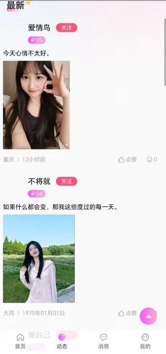 慕聊最新版app官方下载?3: