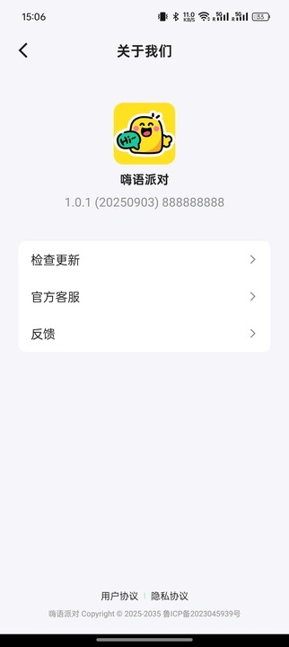 嗨语派对app下载官方正版?1: