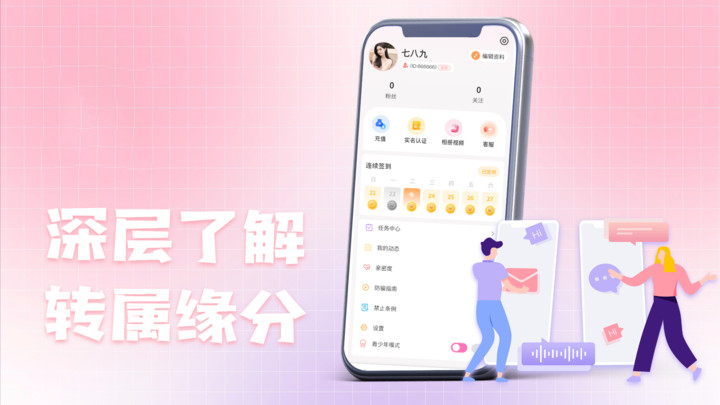 十里寻香最新版下载安装?3: