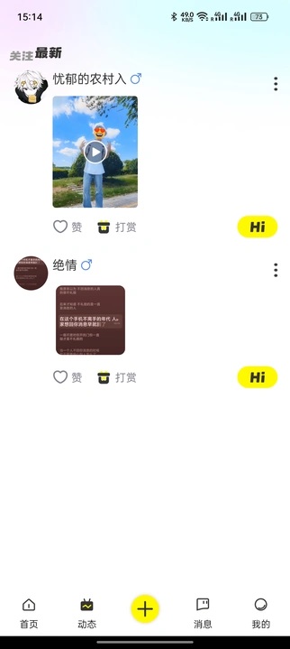 嗨语派对app下载官方正版?2: