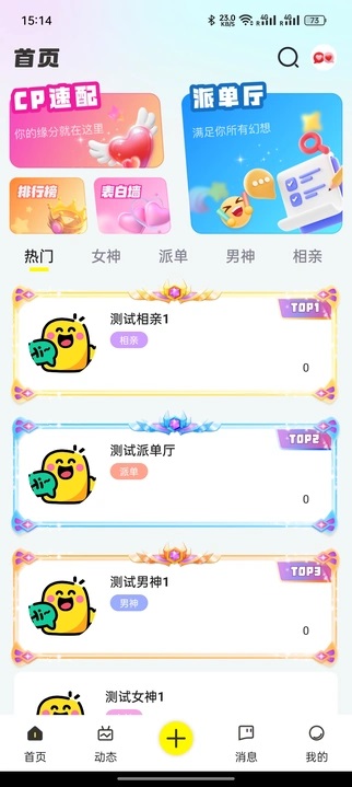 嗨语派对app下载官方正版?3: