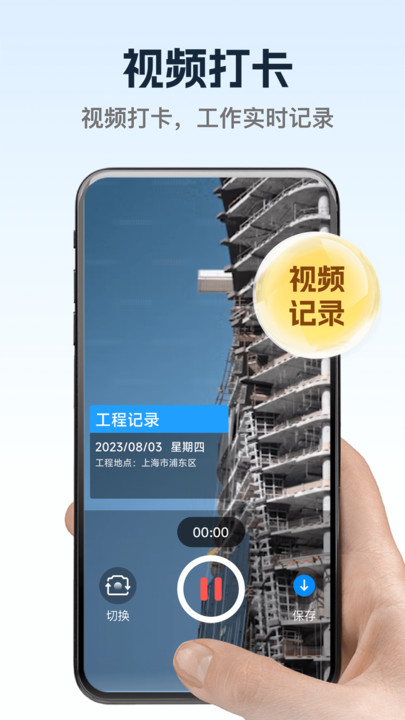 万能修改水印相机app下载?2: