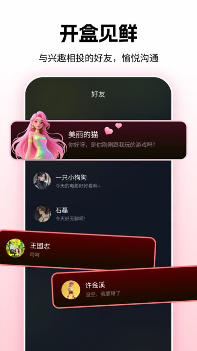 哎哟嘿app下载安卓版图片1