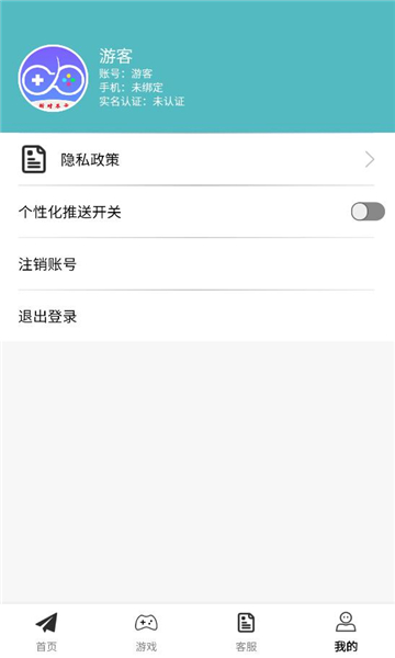 折对不亏软件安卓版下载?2: