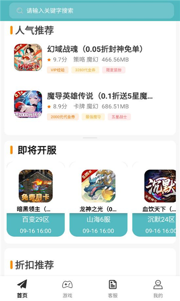 折对不亏软件安卓版下载?3: