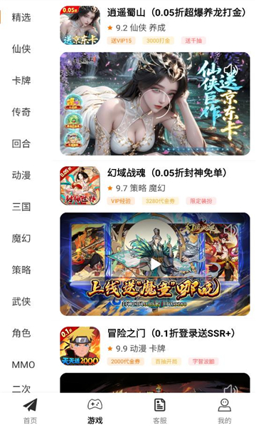 折对不亏软件安卓版下载图片1