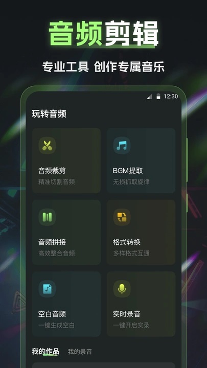 视频编辑InShot剪影软件最新版下载图片2