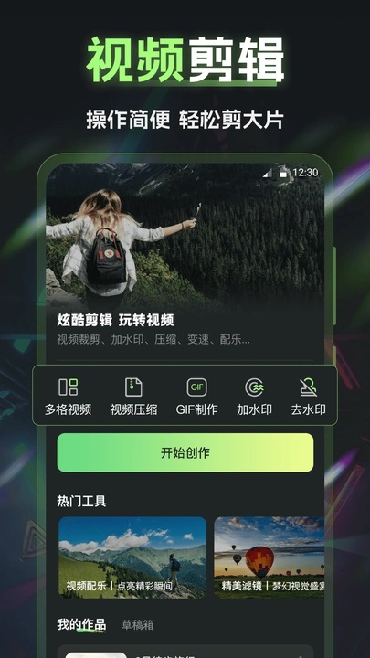 视频编辑InShot剪影软件最新版下载?2: