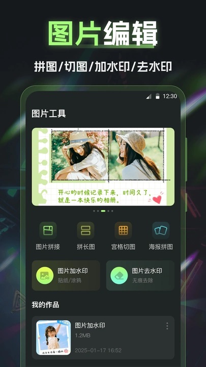 视频编辑InShot剪影软件最新版下载?3: