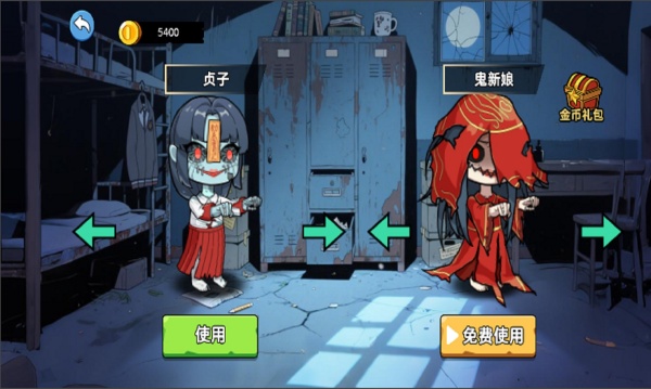 双人猛鬼逃生安卓最新版下载图2: