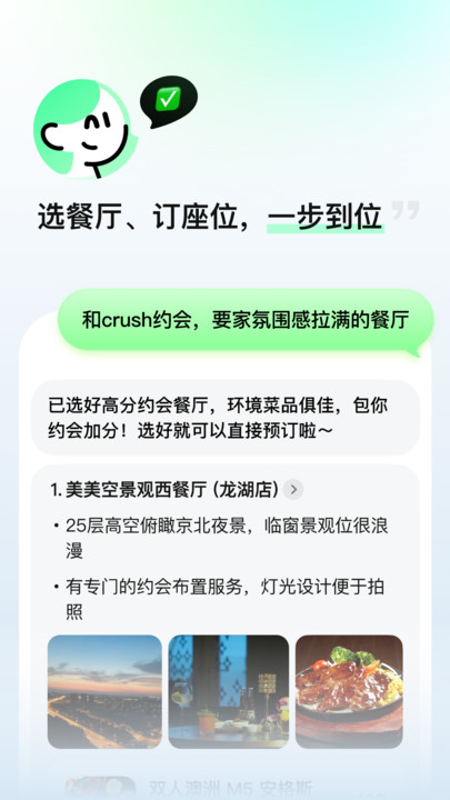 美团小美app官方正版下载?1: