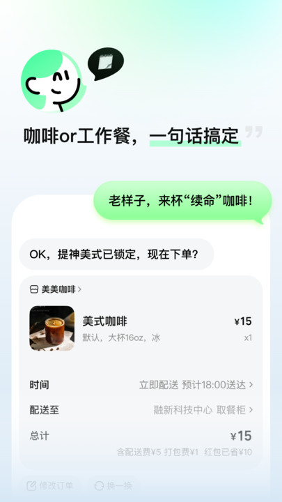 美团小美app官方正版下载?2: