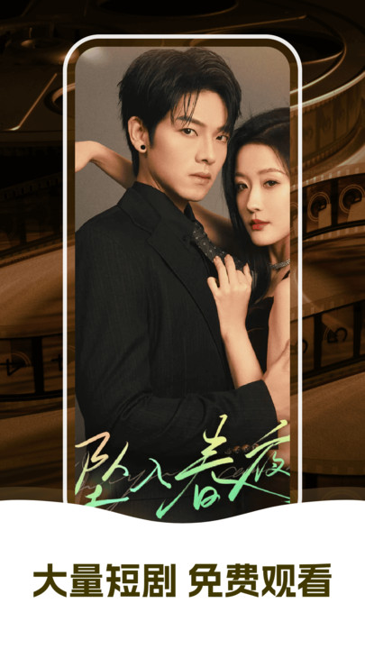 红叶免费短剧app下载手机版?2: