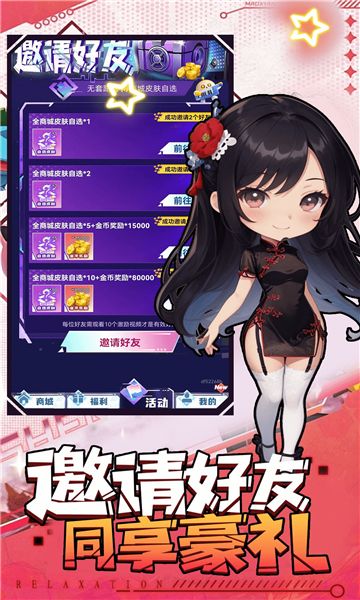 天天嗨皮app下载安卓版?2: