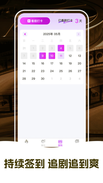 红叶免费短剧app下载手机版图片1