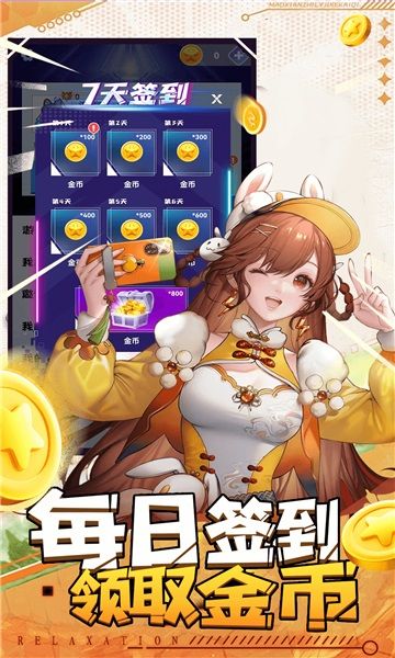 天天嗨皮app下载安卓版图片1