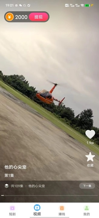 短剧喵喵免费版app下载?3: