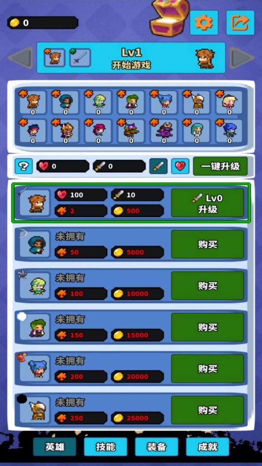 像素魔域大冒险安卓最新版下载图1: